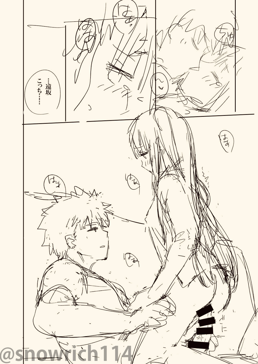 [Snowrich (Iida Toyoyuki)] ]Second Semester(Fate/stay night]sample image number 25