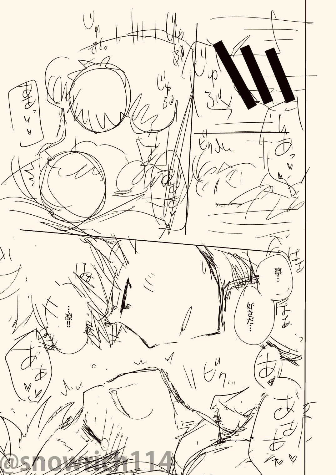 [Snowrich (Iida Toyoyuki)] ]Second Semester(Fate/stay night]sample image number 32