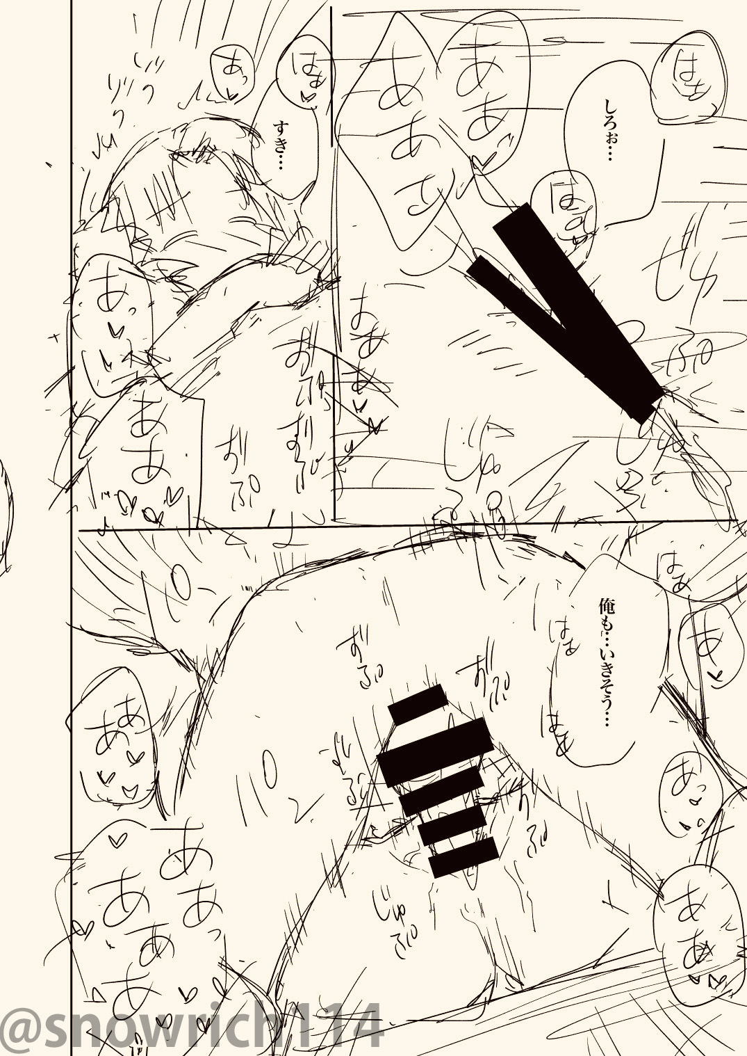 [Snowrich (Iida Toyoyuki)] ]Second Semester(Fate/stay night]sample image number 33