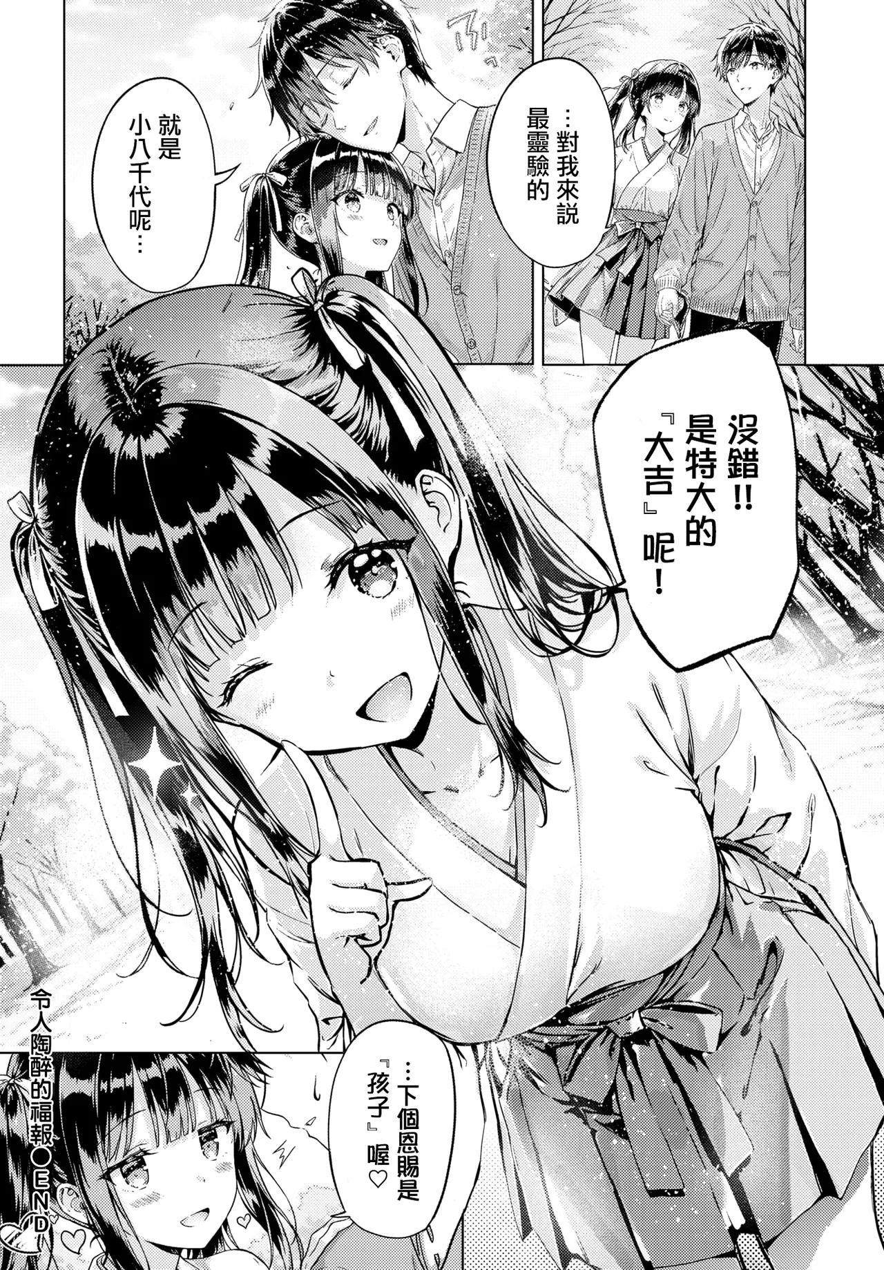 [風花ゆらり]とろけるご利益 image number 20