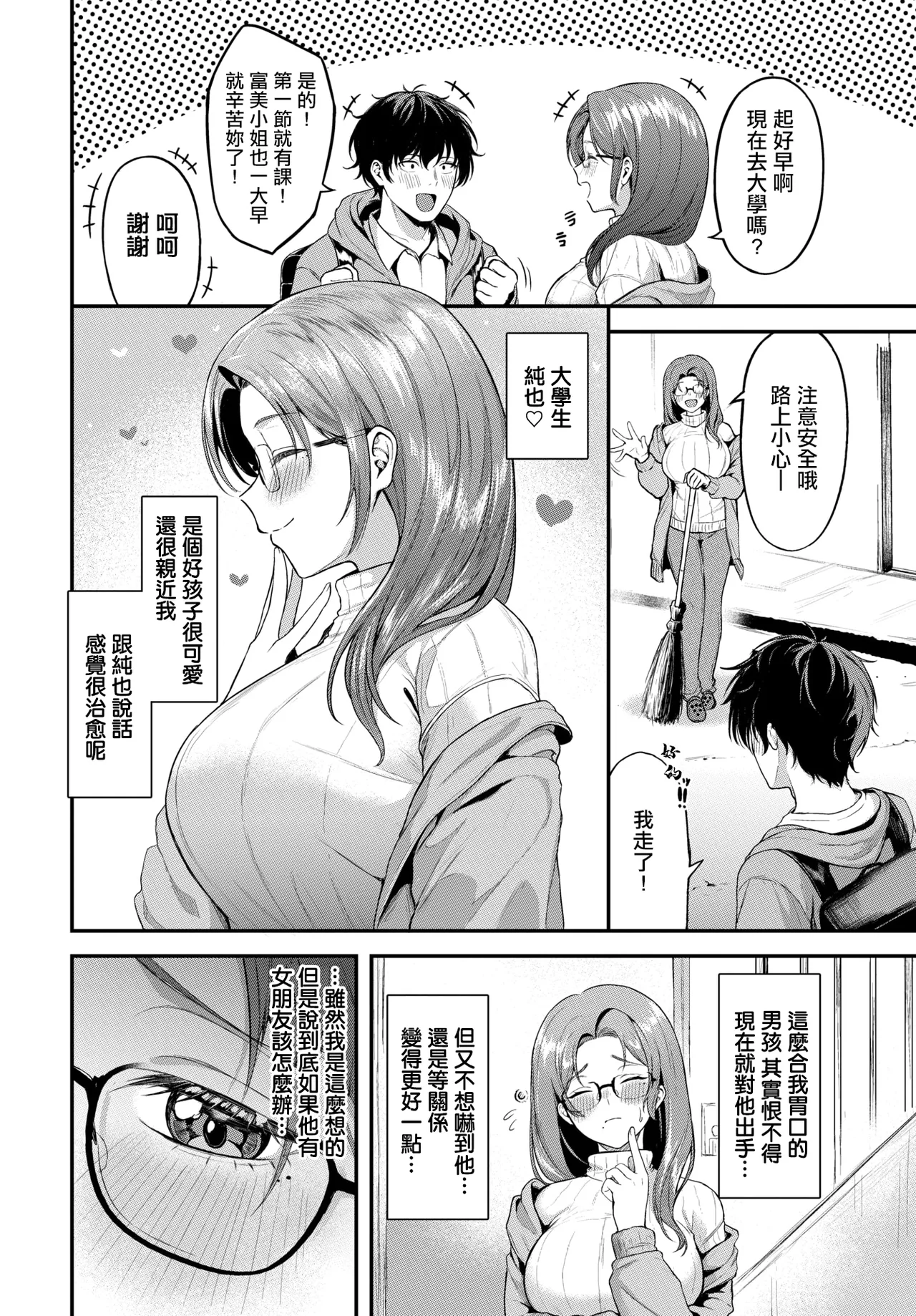 [箱れぇま]気になる入居者 图片编号 2