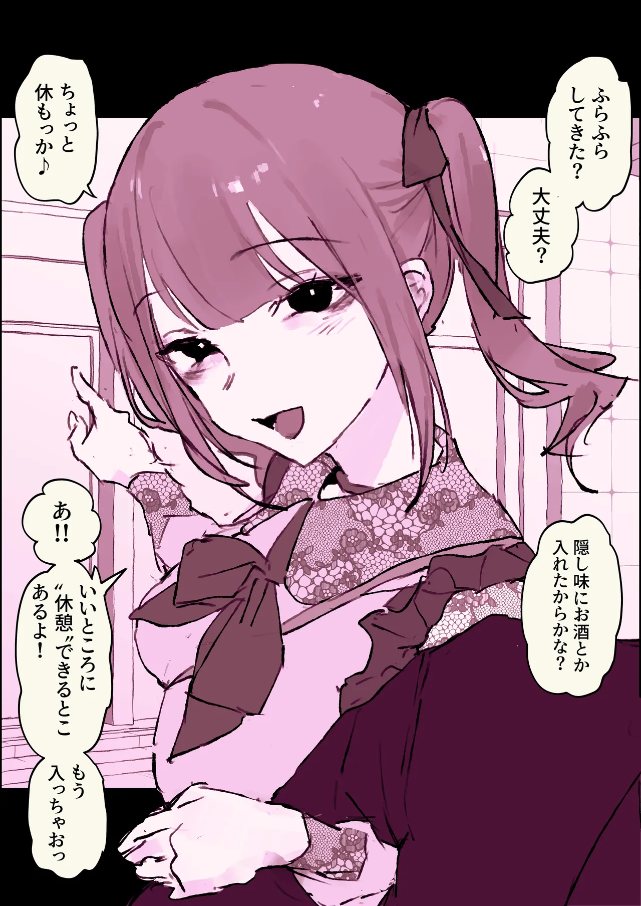 [ぽりうれたん] 地雷系バレンタイン Bildnummer 4