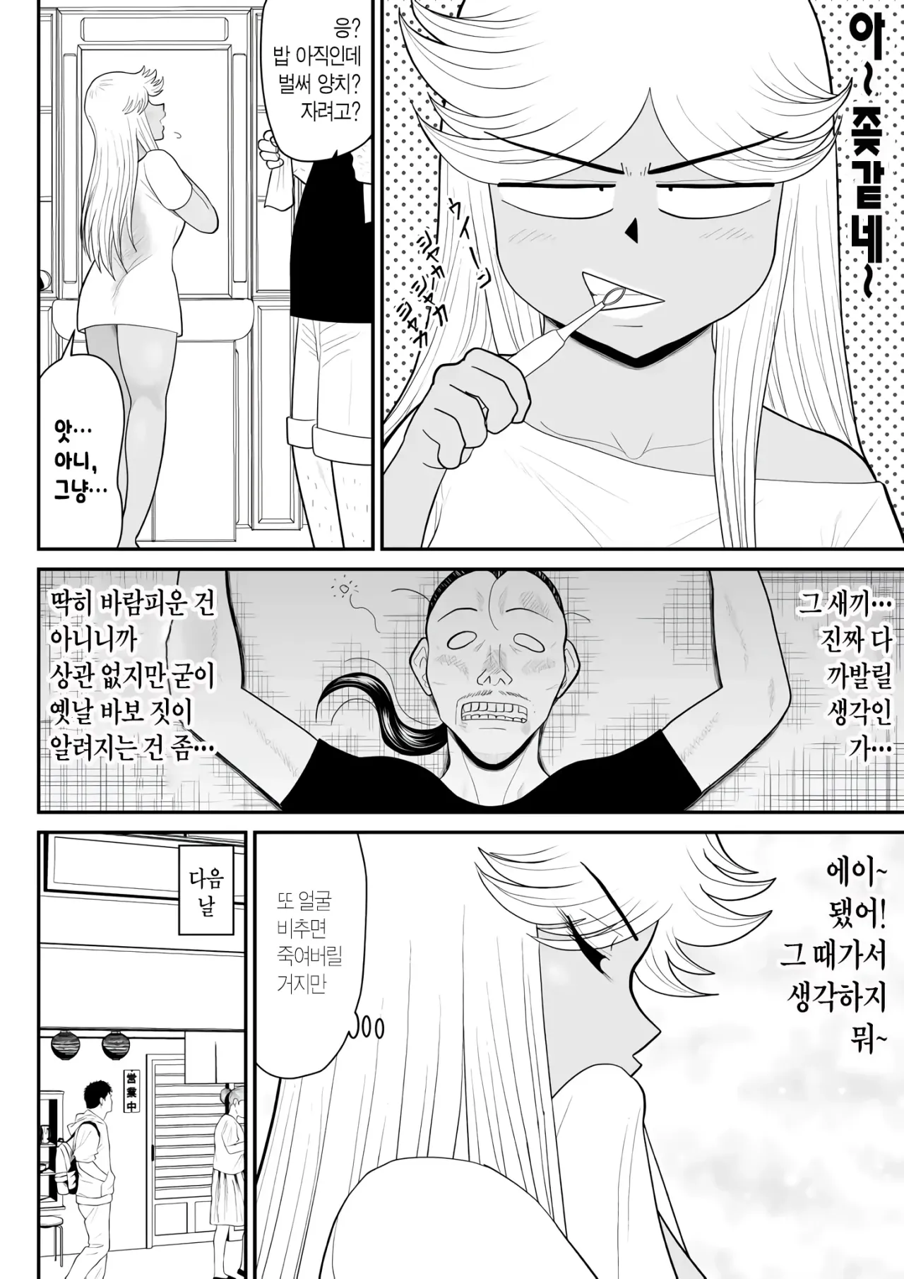 [Fake An] Neto Ramen-ya no Shiora-san ~Motoyan Wakazuma Netorare Nikki~ | 라멘집 시오라씨 ~전 양키 젊은 아내의 NTR 일기~ Bildnummer 14