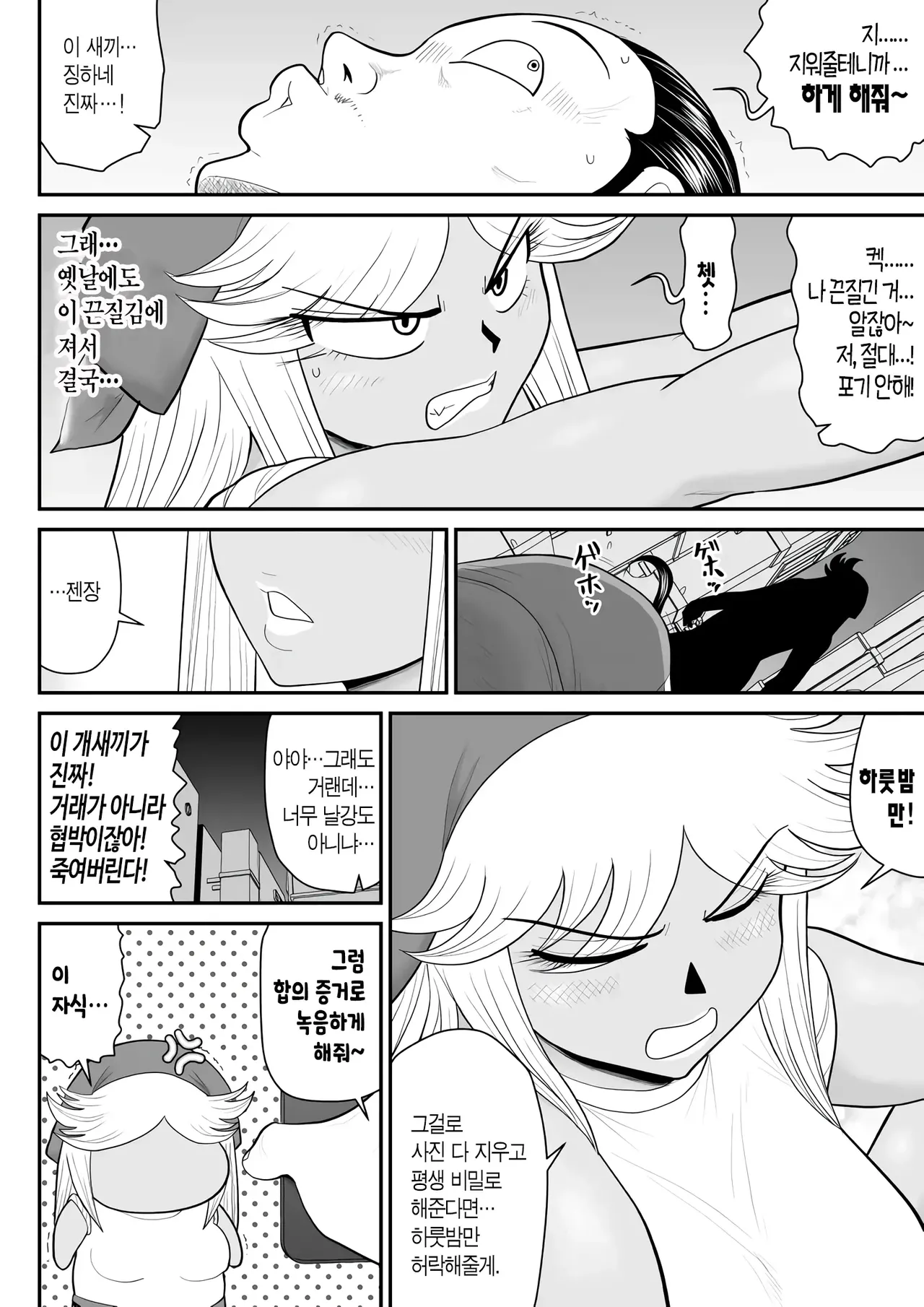 [Fake An] Neto Ramen-ya no Shiora-san ~Motoyan Wakazuma Netorare Nikki~ | 라멘집 시오라씨 ~전 양키 젊은 아내의 NTR 일기~ Bildnummer 18