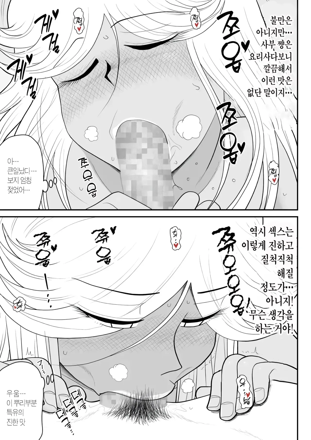 [Fake An] Neto Ramen-ya no Shiora-san ~Motoyan Wakazuma Netorare Nikki~ | 라멘집 시오라씨 ~전 양키 젊은 아내의 NTR 일기~ Bildnummer 25