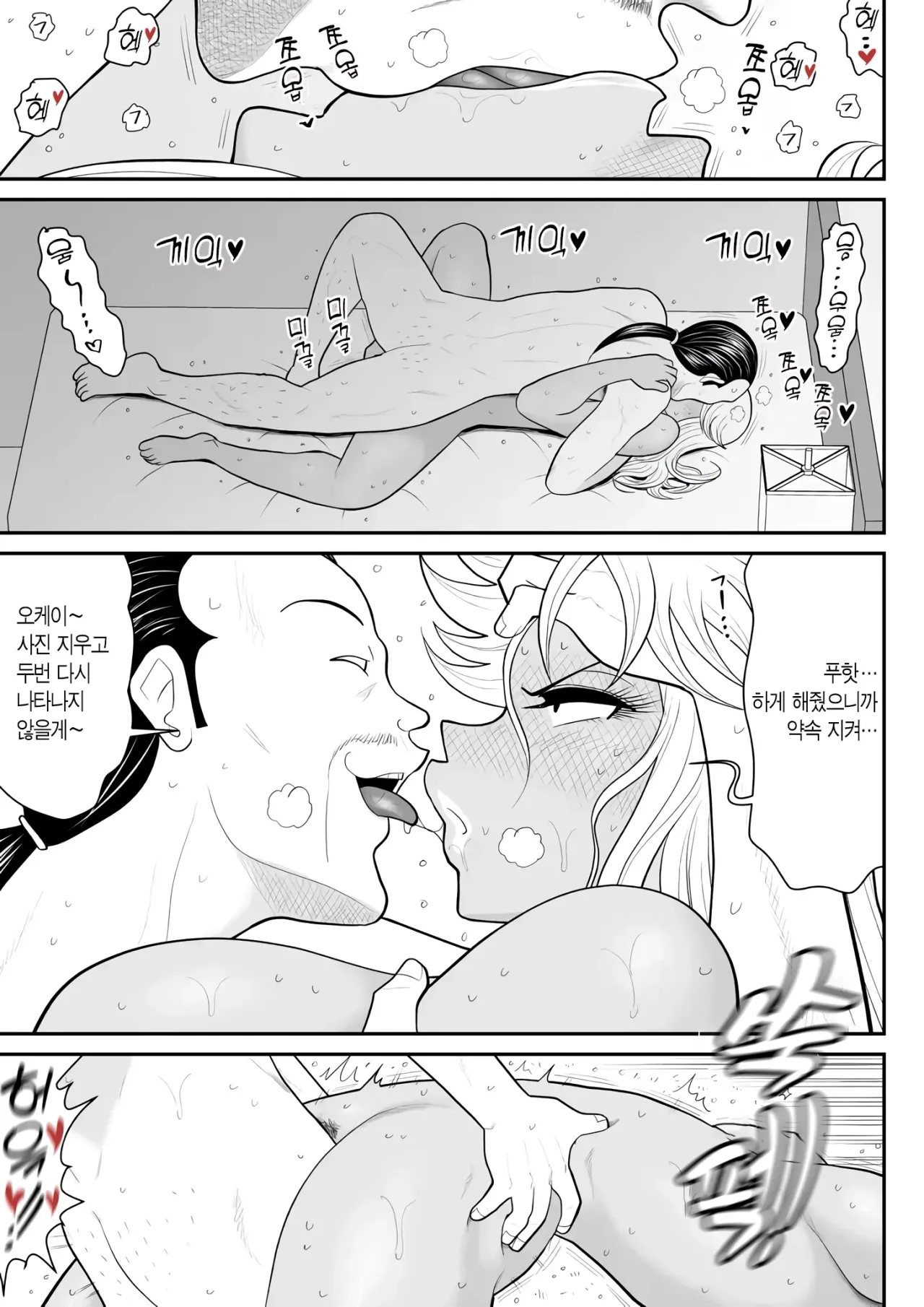 [Fake An] Neto Ramen-ya no Shiora-san ~Motoyan Wakazuma Netorare Nikki~ | 라멘집 시오라씨 ~전 양키 젊은 아내의 NTR 일기~ Bildnummer 31