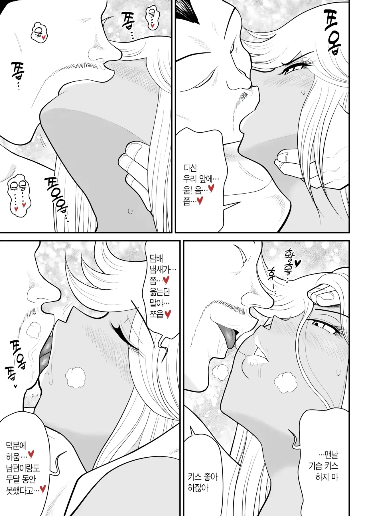 [Fake An] Neto Ramen-ya no Shiora-san ~Motoyan Wakazuma Netorare Nikki~ | 라멘집 시오라씨 ~전 양키 젊은 아내의 NTR 일기~ Bildnummer 49