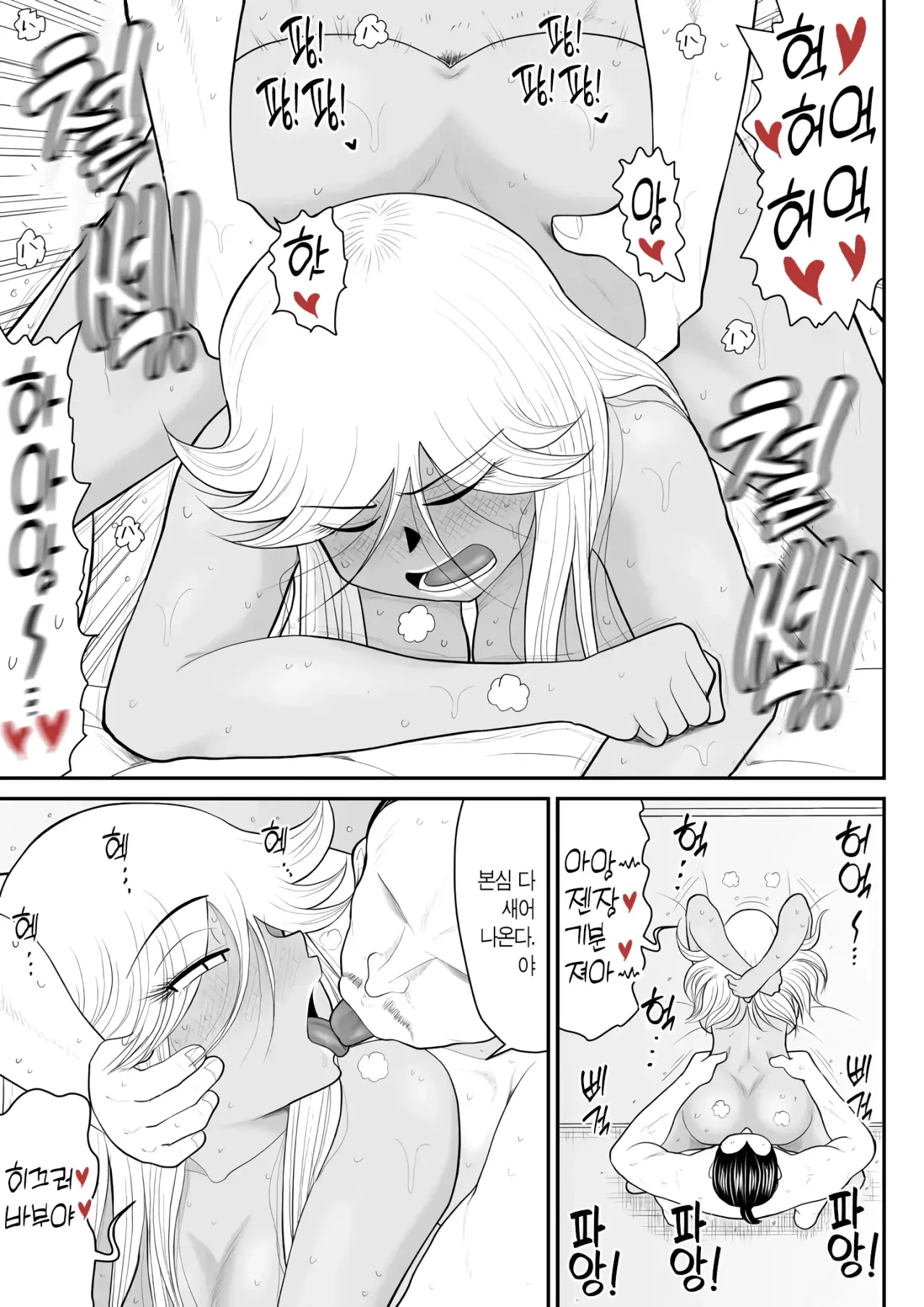 [Fake An] Neto Ramen-ya no Shiora-san ~Motoyan Wakazuma Netorare Nikki~ | 라멘집 시오라씨 ~전 양키 젊은 아내의 NTR 일기~ Bildnummer 55