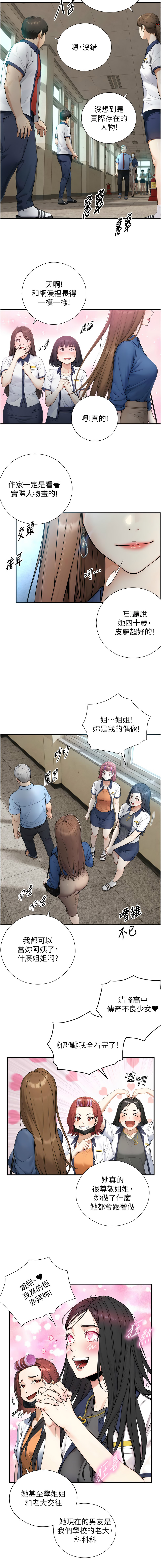 [富贵鼻 | 富貴鼻 & 活火山] 与生巨来 |  與生巨來 1-9 [Chinese] [Ongoing] imagen número 3