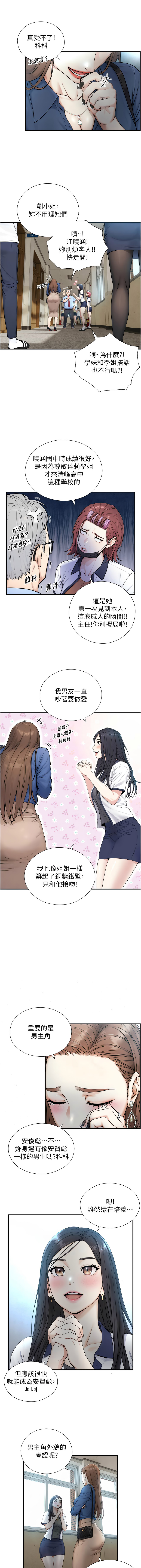 [富贵鼻 | 富貴鼻 & 活火山] 与生巨来 |  與生巨來 1-9 [Chinese] [Ongoing] imagen número 4