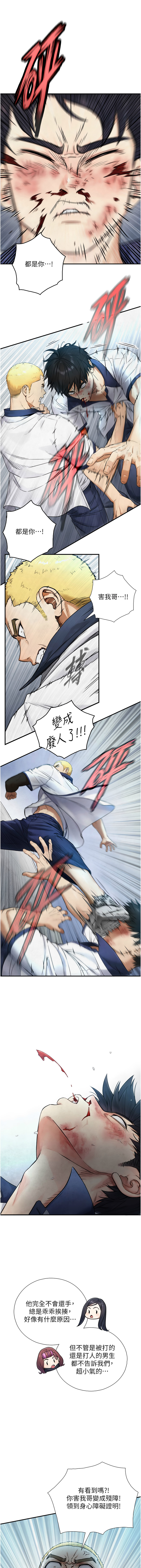 [富贵鼻 | 富貴鼻 & 活火山] 与生巨来 |  與生巨來 1-9 [Chinese] [Ongoing] imagen número 7