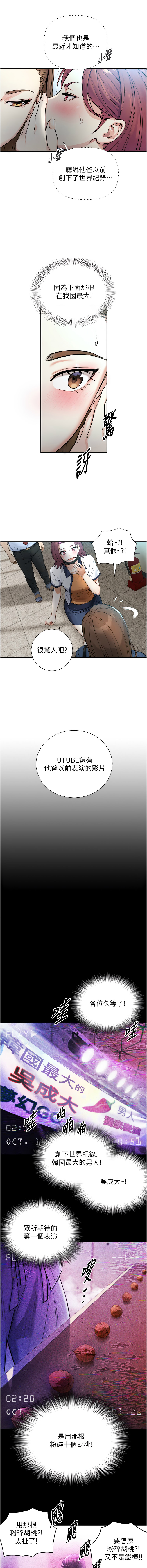 [富贵鼻 | 富貴鼻 & 活火山] 与生巨来 |  與生巨來 1-9 [Chinese] [Ongoing] imagen número 9