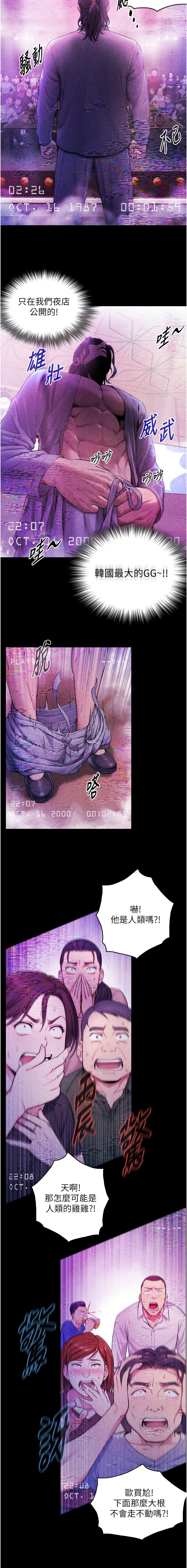 [富贵鼻 | 富貴鼻 & 活火山] 与生巨来 |  與生巨來 1-9 [Chinese] [Ongoing] imagen número 10