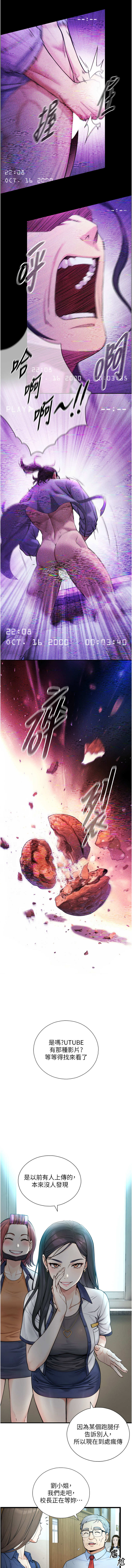 [富贵鼻 | 富貴鼻 & 活火山] 与生巨来 |  與生巨來 1-9 [Chinese] [Ongoing] imagen número 11