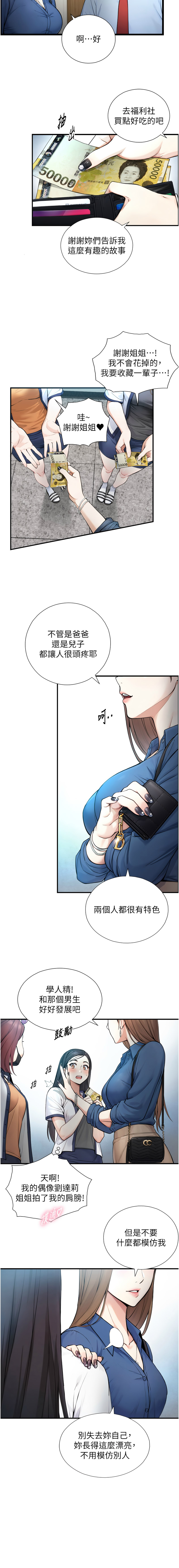 [富贵鼻 | 富貴鼻 & 活火山] 与生巨来 |  與生巨來 1-9 [Chinese] [Ongoing] imagen número 12