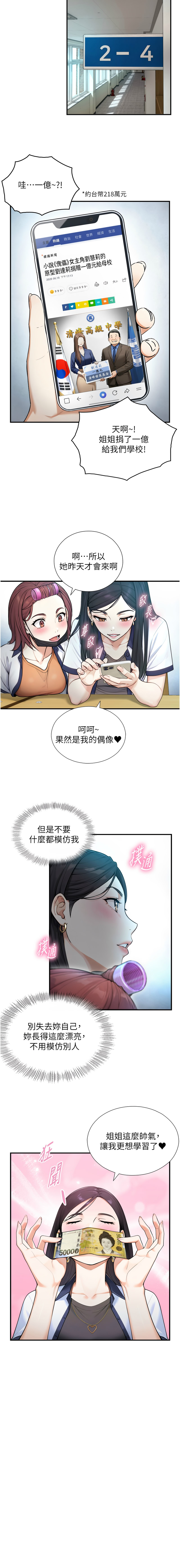 [富贵鼻 | 富貴鼻 & 活火山] 与生巨来 |  與生巨來 1-9 [Chinese] [Ongoing] imagen número 14