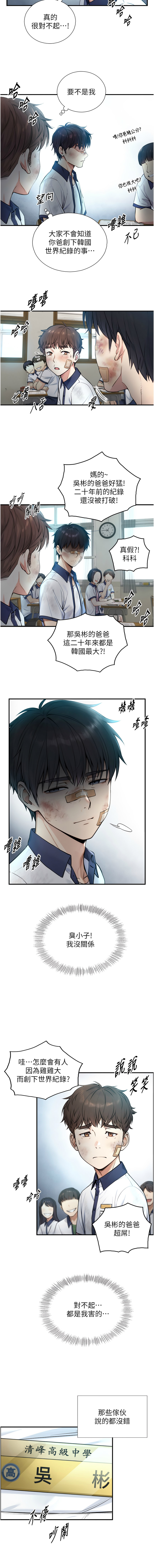 [富贵鼻 | 富貴鼻 & 活火山] 与生巨来 |  與生巨來 1-9 [Chinese] [Ongoing] imagen número 16