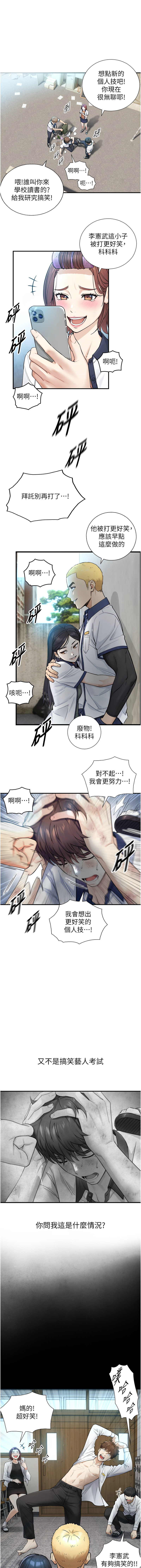 [富贵鼻 | 富貴鼻 & 活火山] 与生巨来 |  與生巨來 1-9 [Chinese] [Ongoing] imagen número 18