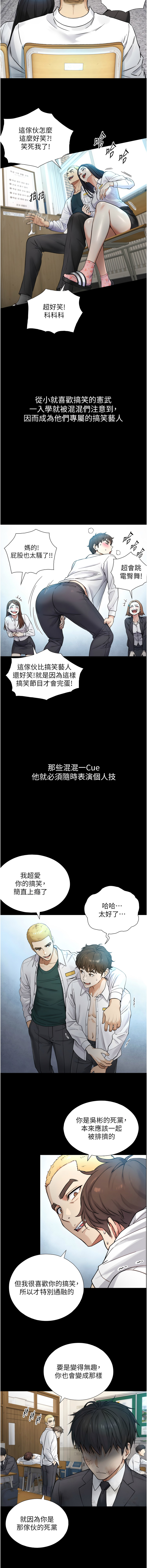 [富贵鼻 | 富貴鼻 & 活火山] 与生巨来 |  與生巨來 1-9 [Chinese] [Ongoing] imagen número 19