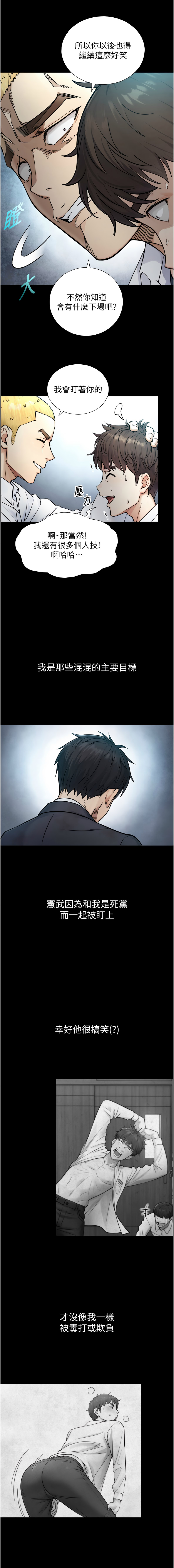 [富贵鼻 | 富貴鼻 & 活火山] 与生巨来 |  與生巨來 1-9 [Chinese] [Ongoing] imagen número 20