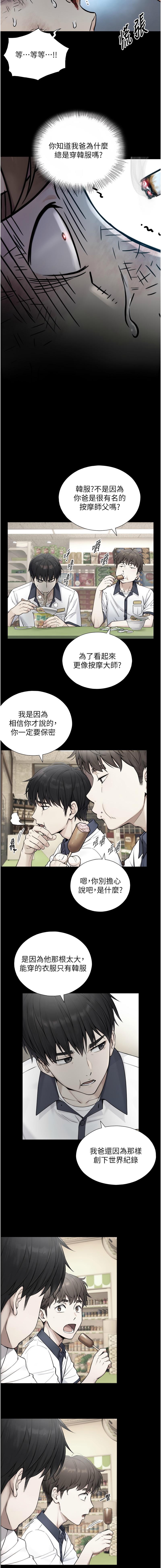 [富贵鼻 | 富貴鼻 & 活火山] 与生巨来 |  與生巨來 1-9 [Chinese] [Ongoing] imagen número 22