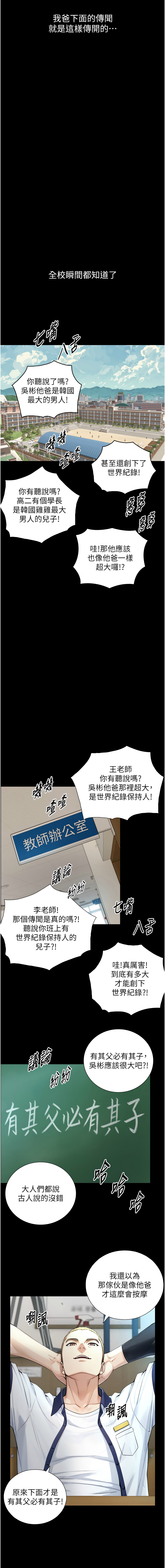 [富贵鼻 | 富貴鼻 & 活火山] 与生巨来 |  與生巨來 1-9 [Chinese] [Ongoing] imagen número 24