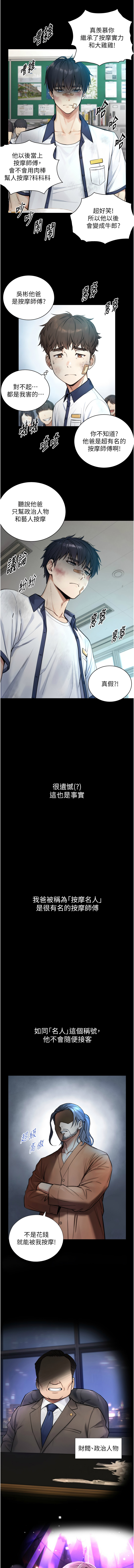 [富贵鼻 | 富貴鼻 & 活火山] 与生巨来 |  與生巨來 1-9 [Chinese] [Ongoing] imagen número 25