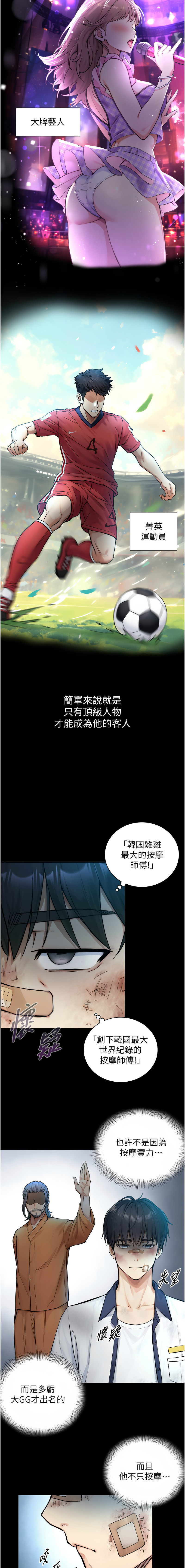 [富贵鼻 | 富貴鼻 & 活火山] 与生巨来 |  與生巨來 1-9 [Chinese] [Ongoing] imagen número 26