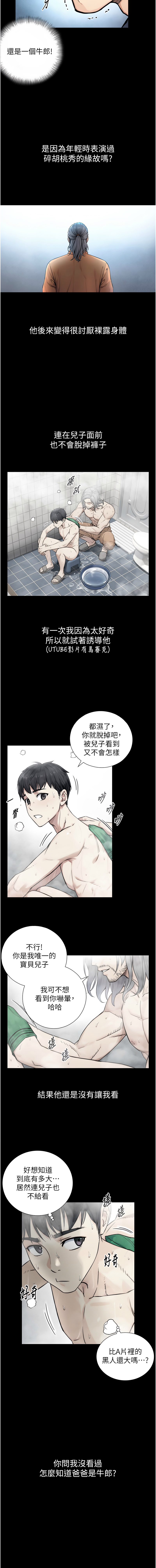 [富贵鼻 | 富貴鼻 & 活火山] 与生巨来 |  與生巨來 1-9 [Chinese] [Ongoing] imagen número 27