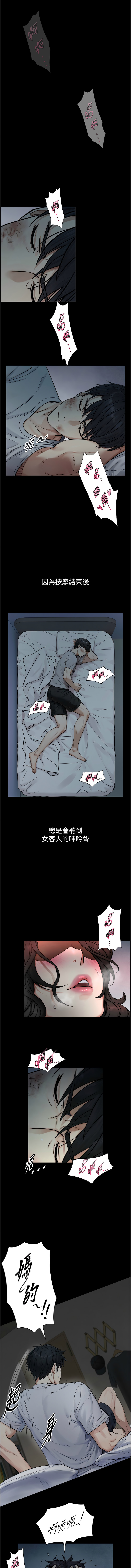 [富贵鼻 | 富貴鼻 & 活火山] 与生巨来 |  與生巨來 1-9 [Chinese] [Ongoing] imagen número 28