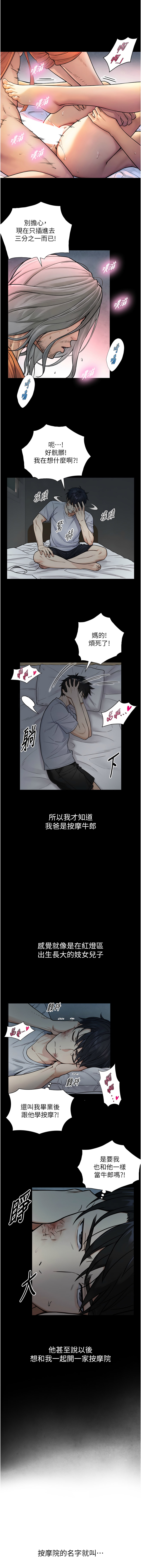[富贵鼻 | 富貴鼻 & 活火山] 与生巨来 |  與生巨來 1-9 [Chinese] [Ongoing] imagen número 31