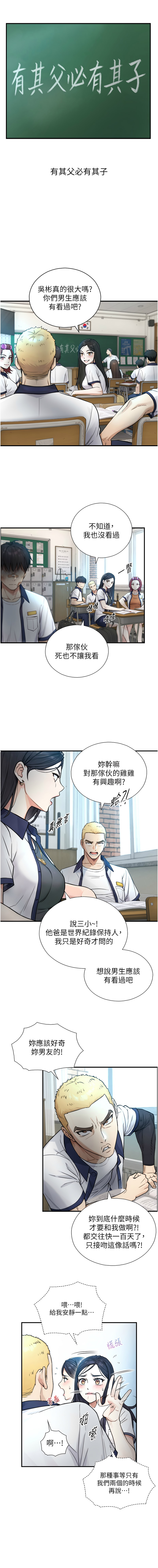 [富贵鼻 | 富貴鼻 & 活火山] 与生巨来 |  與生巨來 1-9 [Chinese] [Ongoing] imagen número 32