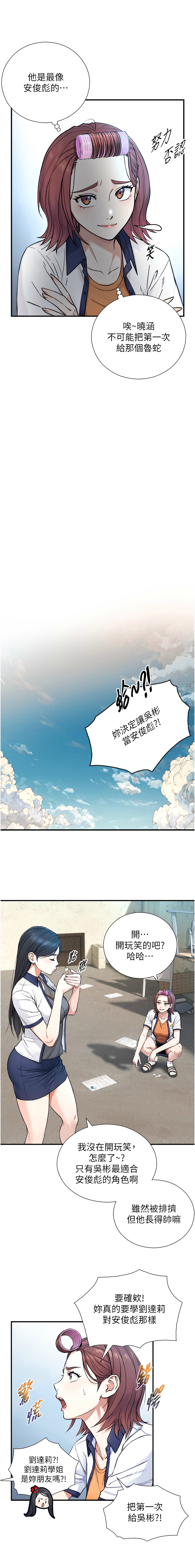 [富贵鼻 | 富貴鼻 & 活火山] 与生巨来 |  與生巨來 1-9 [Chinese] [Ongoing] imagen número 34