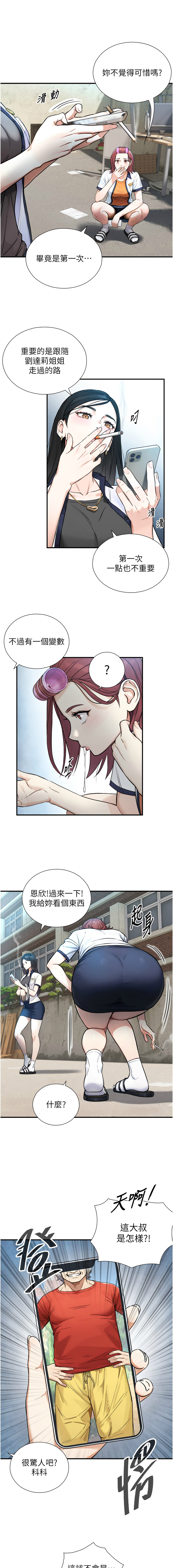 [富贵鼻 | 富貴鼻 & 活火山] 与生巨来 |  與生巨來 1-9 [Chinese] [Ongoing] imagen número 35