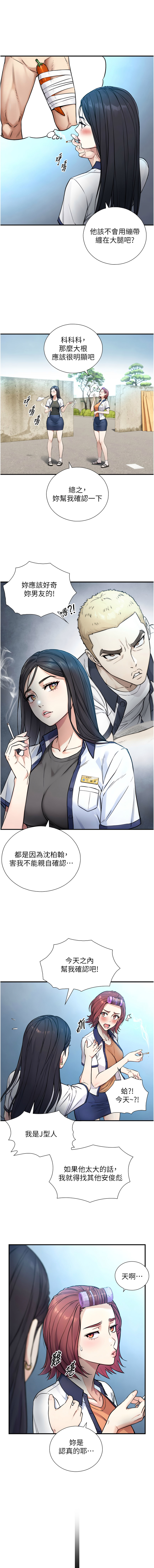 [富贵鼻 | 富貴鼻 & 活火山] 与生巨来 |  與生巨來 1-9 [Chinese] [Ongoing] imagen número 37