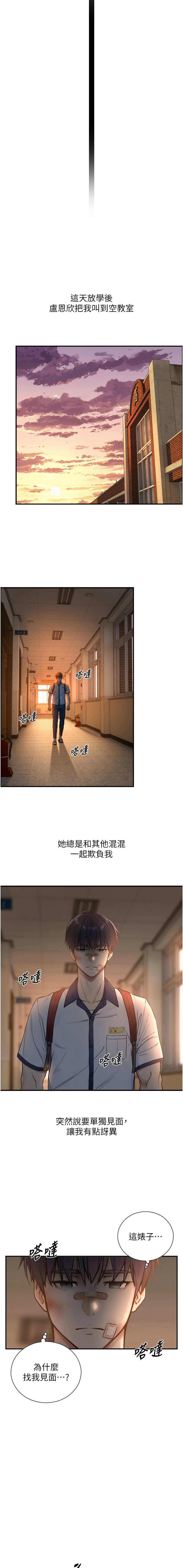 [富贵鼻 | 富貴鼻 & 活火山] 与生巨来 |  與生巨來 1-9 [Chinese] [Ongoing] imagen número 38