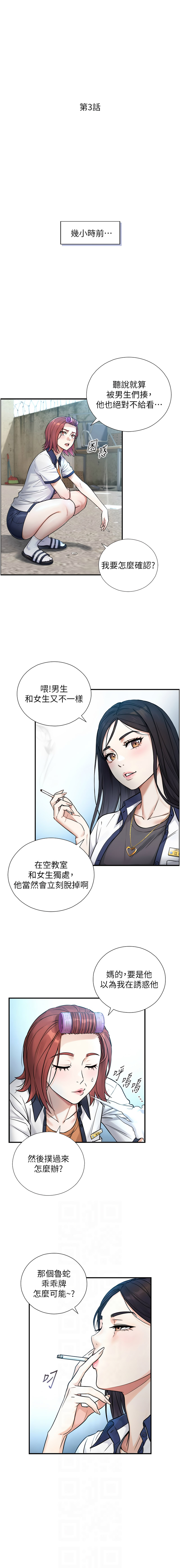 [富贵鼻 | 富貴鼻 & 活火山] 与生巨来 |  與生巨來 1-9 [Chinese] [Ongoing] imagen número 42