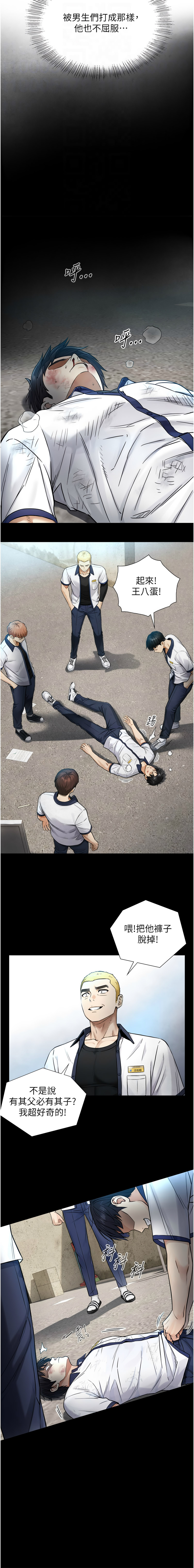 [富贵鼻 | 富貴鼻 & 活火山] 与生巨来 |  與生巨來 1-9 [Chinese] [Ongoing] imagen número 44