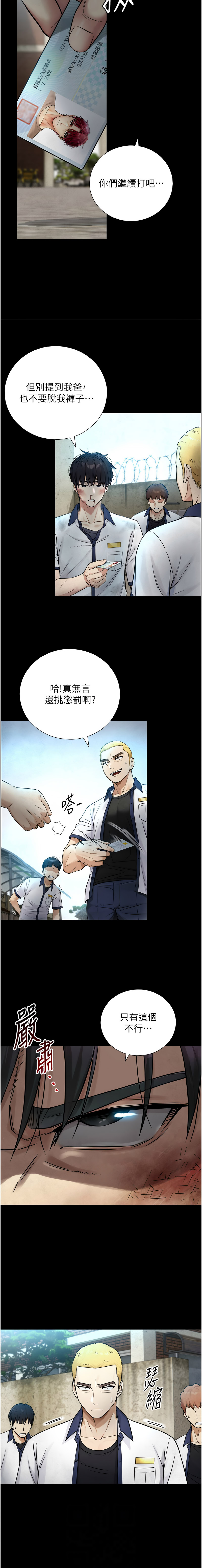 [富贵鼻 | 富貴鼻 & 活火山] 与生巨来 |  與生巨來 1-9 [Chinese] [Ongoing] imagen número 46