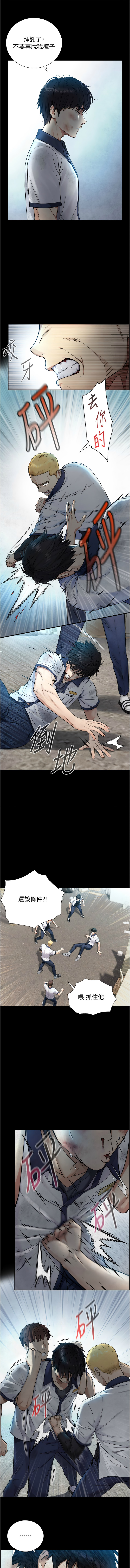 [富贵鼻 | 富貴鼻 & 活火山] 与生巨来 |  與生巨來 1-9 [Chinese] [Ongoing] imagen número 47