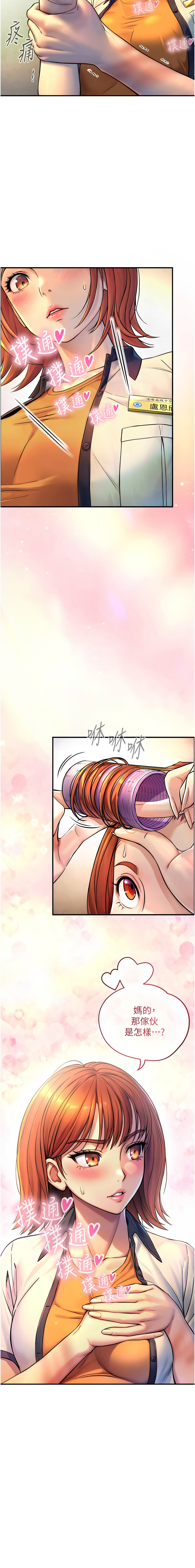 [富贵鼻 | 富貴鼻 & 活火山] 与生巨来 |  與生巨來 1-9 [Chinese] [Ongoing] imagen número 53