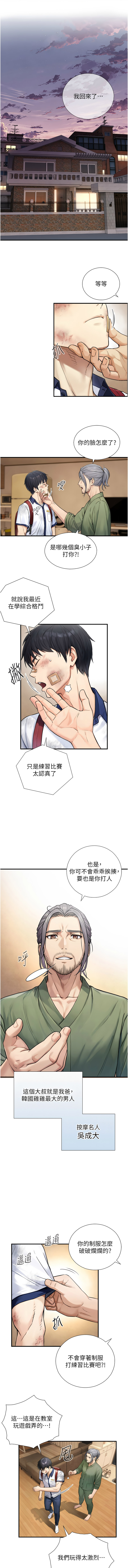 [富贵鼻 | 富貴鼻 & 活火山] 与生巨来 |  與生巨來 1-9 [Chinese] [Ongoing] imagen número 54