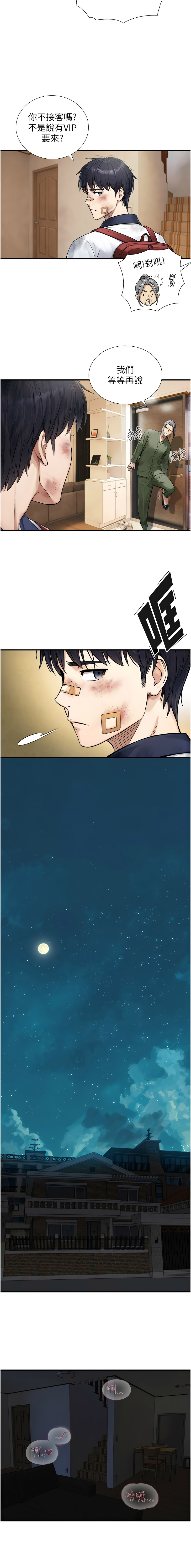 [富贵鼻 | 富貴鼻 & 活火山] 与生巨来 |  與生巨來 1-9 [Chinese] [Ongoing] imagen número 55