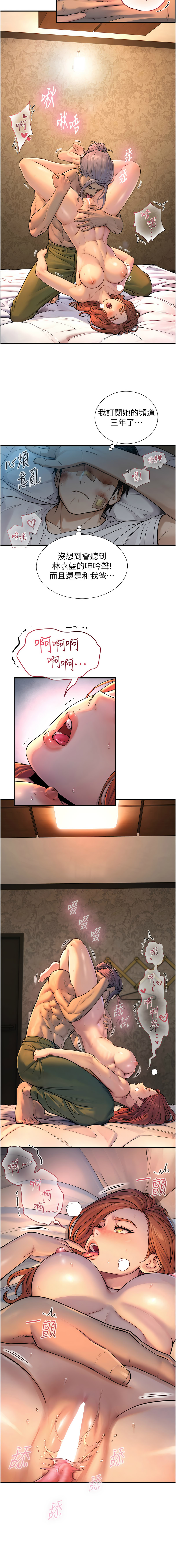 [富贵鼻 | 富貴鼻 & 活火山] 与生巨来 |  與生巨來 1-9 [Chinese] [Ongoing] imagen número 57