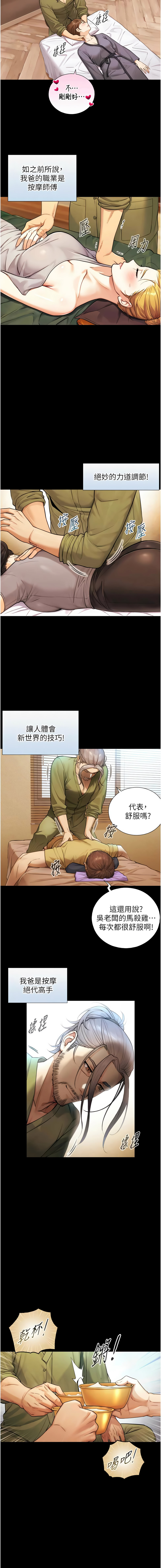 [富贵鼻 | 富貴鼻 & 活火山] 与生巨来 |  與生巨來 1-9 [Chinese] [Ongoing] imagen número 62