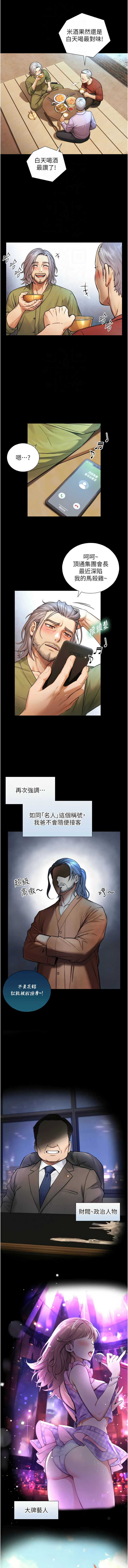 [富贵鼻 | 富貴鼻 & 活火山] 与生巨来 |  與生巨來 1-9 [Chinese] [Ongoing] imagen número 63