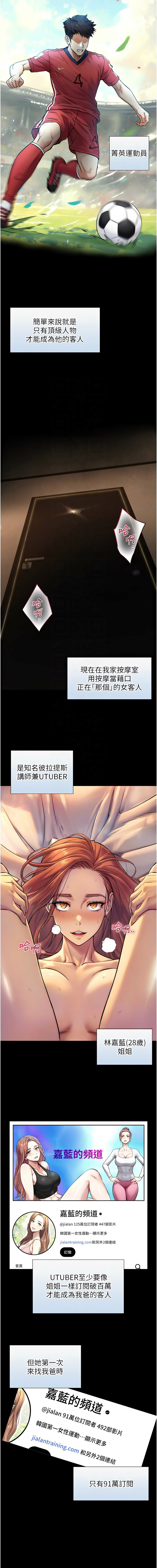 [富贵鼻 | 富貴鼻 & 活火山] 与生巨来 |  與生巨來 1-9 [Chinese] [Ongoing] imagen número 64