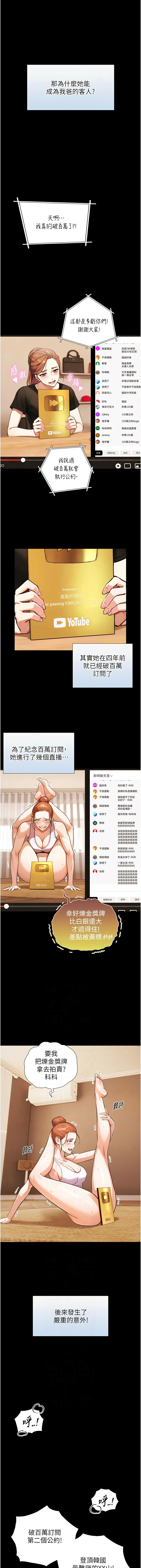 [富贵鼻 | 富貴鼻 & 活火山] 与生巨来 |  與生巨來 1-9 [Chinese] [Ongoing] imagen número 65