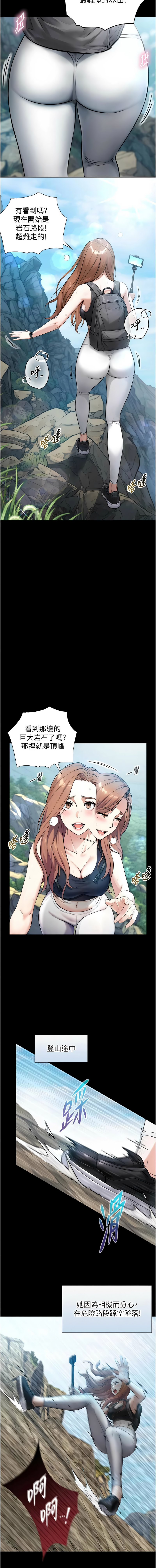 [富贵鼻 | 富貴鼻 & 活火山] 与生巨来 |  與生巨來 1-9 [Chinese] [Ongoing] imagen número 66