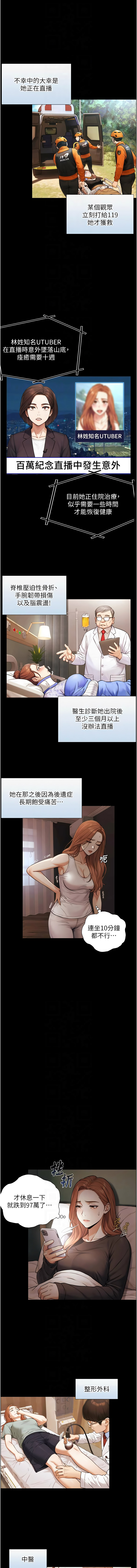 [富贵鼻 | 富貴鼻 & 活火山] 与生巨来 |  與生巨來 1-9 [Chinese] [Ongoing] imagen número 67